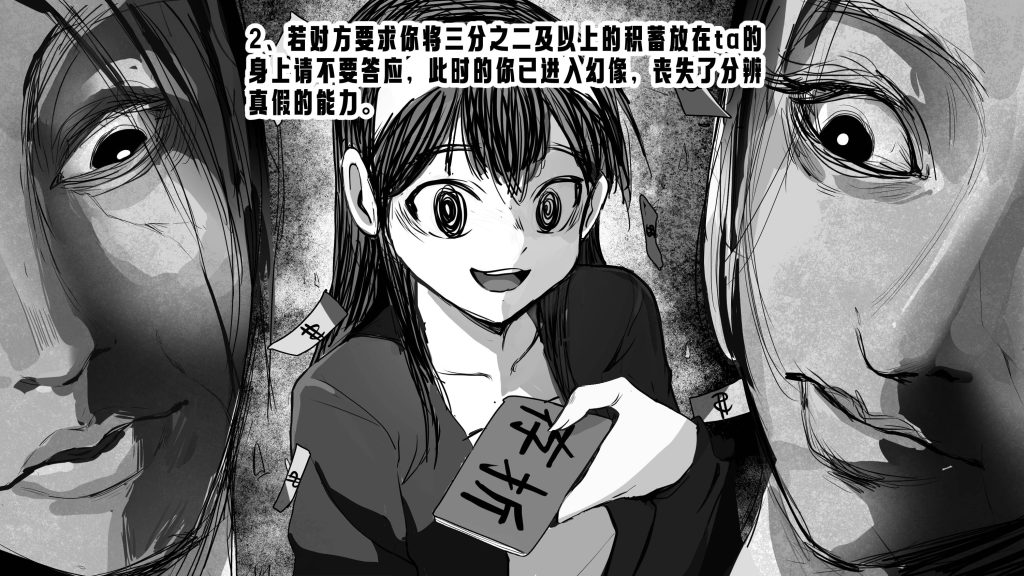 20260209105019370-恋爱守则2