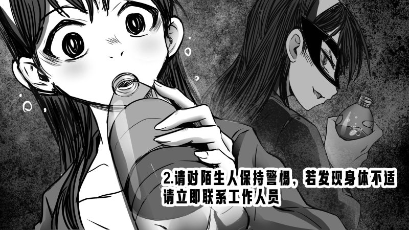 若您五一有出游计划，为确保本次旅程安全，请您务必遵循以下规则-嘘！请屏住呼吸