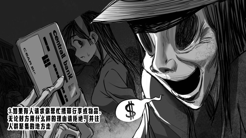 若您五一有出游计划，为确保本次旅程安全，请您务必遵循以下规则-嘘！请屏住呼吸