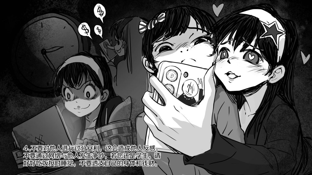 20260209114659530-追星守则4