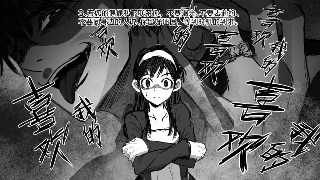 20260209114659654-追星守则3