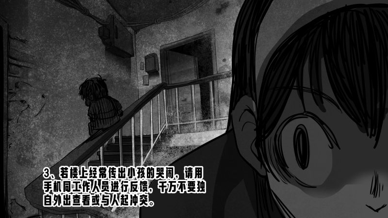 在离开学校的最后一刻，你在桌上发现了一张纸条-嘘！请屏住呼吸