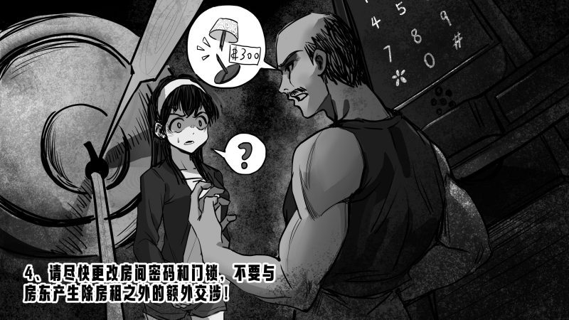 在离开学校的最后一刻，你在桌上发现了一张纸条-嘘！请屏住呼吸