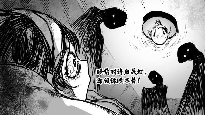 若您不小心进入监狱，为了您的人身安全，请您遵守以下规则-嘘！请屏住呼吸